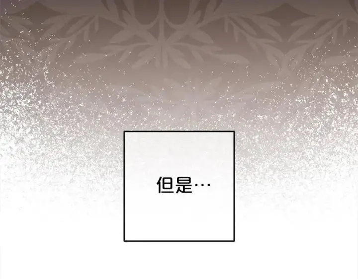 《反派少女被爱意围绕》第58话 不行离开蕾尓图10