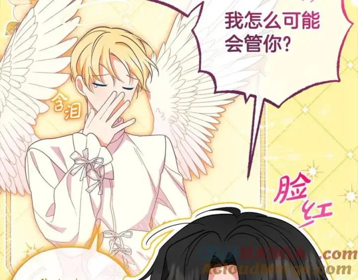 《反派少女被爱意围绕》第58话 不行离开蕾尓图101