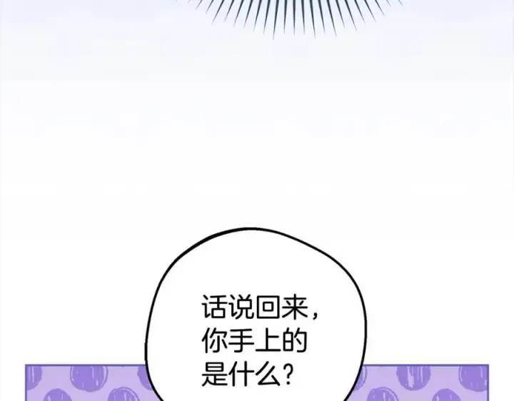 《反派少女被爱意围绕》第58话 不行离开蕾尓图108