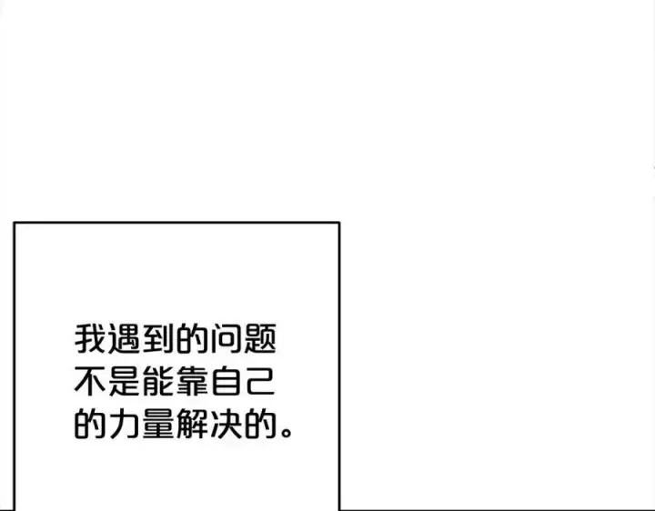 《反派少女被爱意围绕》第58话 不行离开蕾尓图11