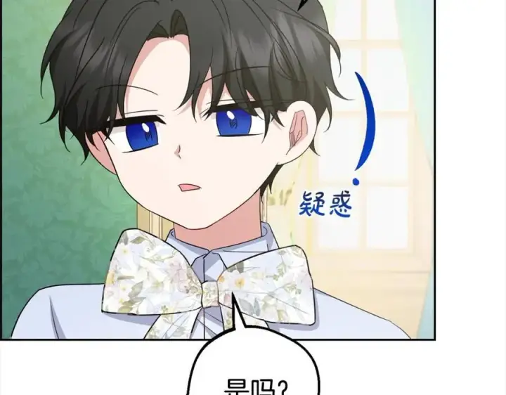 《反派少女被爱意围绕》第58话 不行离开蕾尓图115