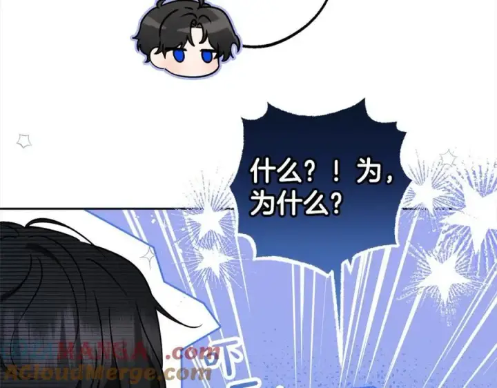 《反派少女被爱意围绕》第58话 不行离开蕾尓图117