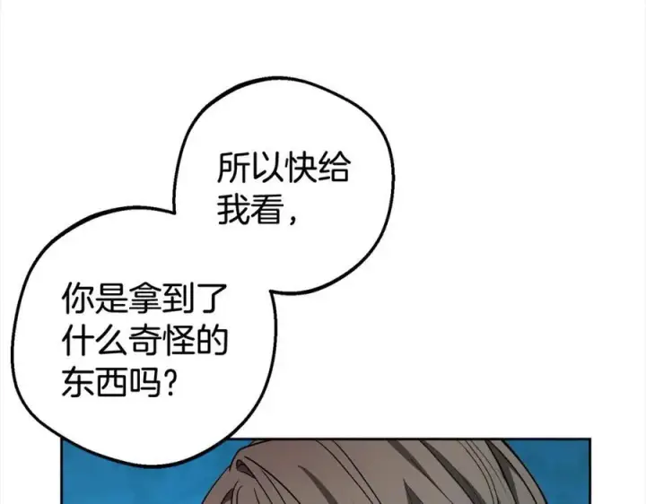 《反派少女被爱意围绕》第58话 不行离开蕾尓图124