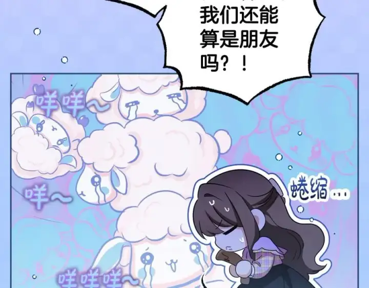 《反派少女被爱意围绕》第58话 不行离开蕾尓图128
