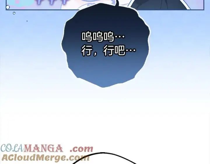 《反派少女被爱意围绕》第58话 不行离开蕾尓图129