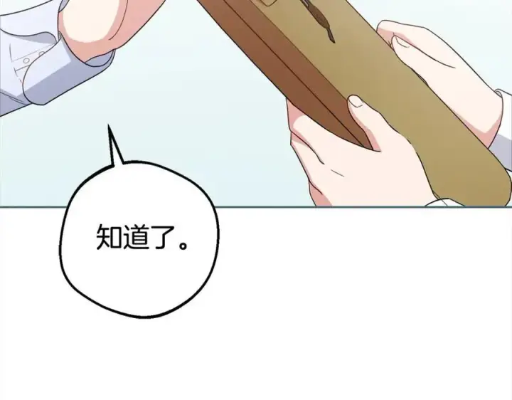 《反派少女被爱意围绕》第58话 不行离开蕾尓图131
