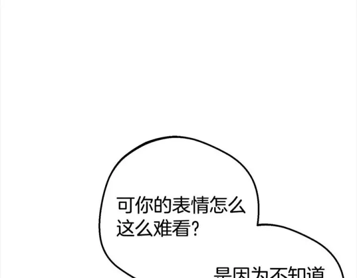 《反派少女被爱意围绕》第58话 不行离开蕾尓图139