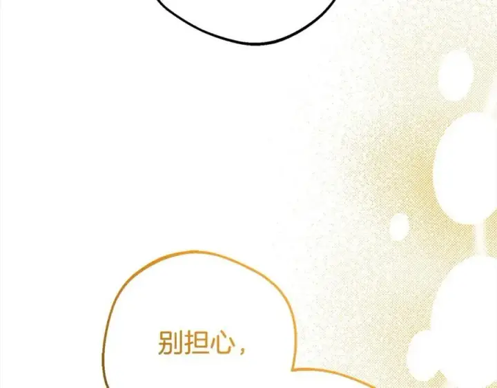 《反派少女被爱意围绕》第58话 不行离开蕾尓图142