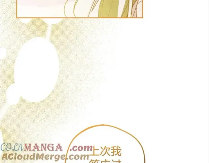 《反派少女被爱意围绕》第58话 不行离开蕾尓图145
