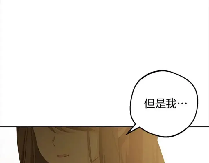 《反派少女被爱意围绕》第58话 不行离开蕾尓图148