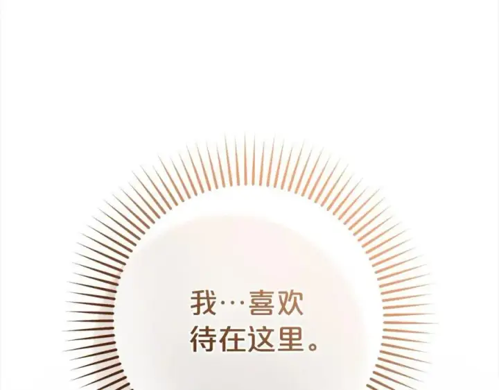 《反派少女被爱意围绕》第58话 不行离开蕾尓图151