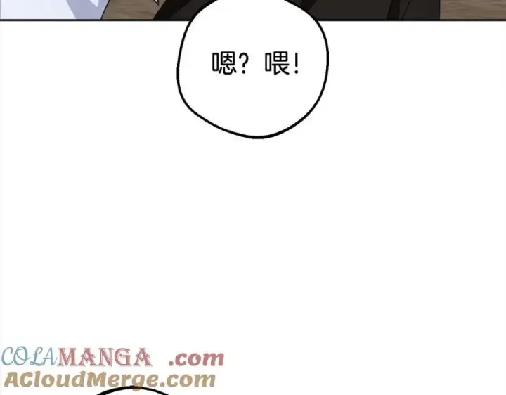《反派少女被爱意围绕》第58话 不行离开蕾尓图157