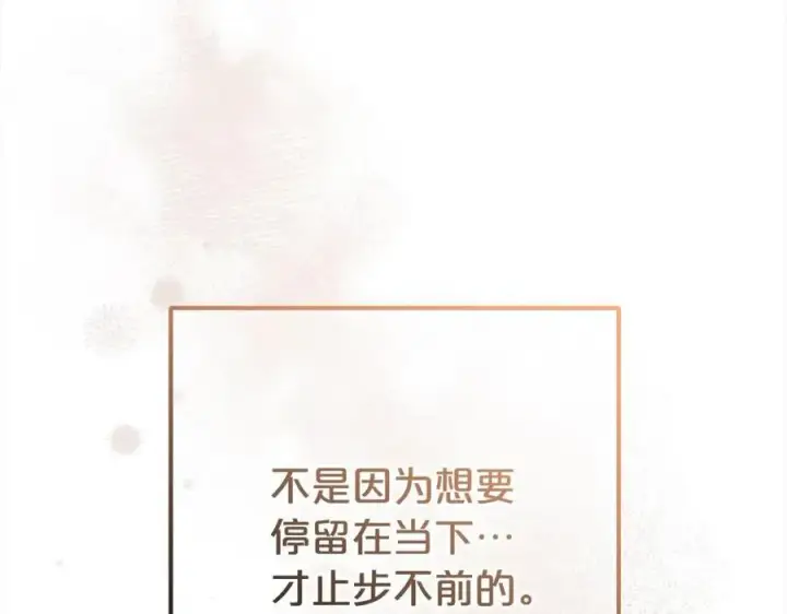 《反派少女被爱意围绕》第58话 不行离开蕾尓图16
