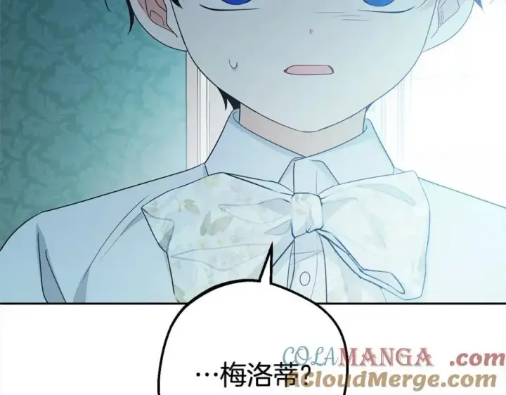《反派少女被爱意围绕》第58话 不行离开蕾尓图173