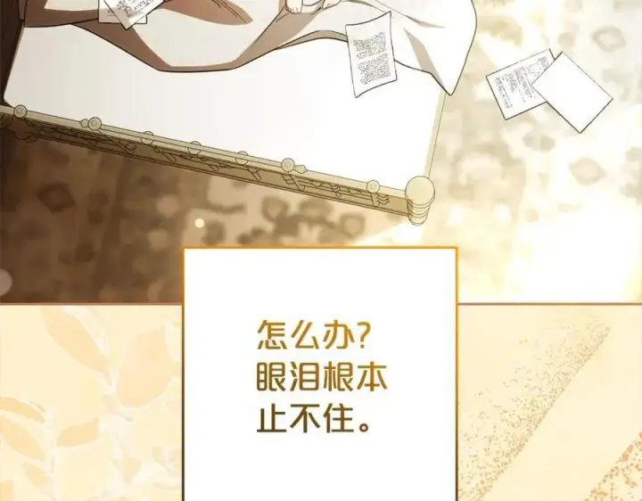 《反派少女被爱意围绕》第58话 不行离开蕾尓图182