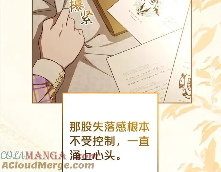 《反派少女被爱意围绕》第58话 不行离开蕾尓图185