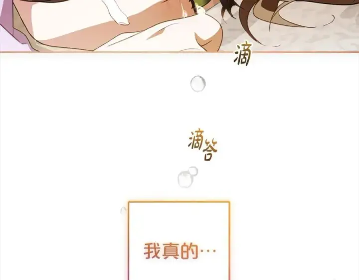 《反派少女被爱意围绕》第58话 不行离开蕾尓图190