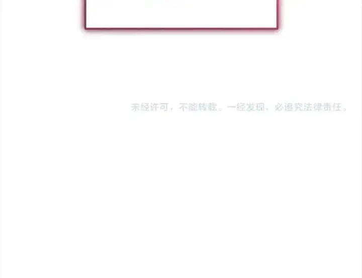 《反派少女被爱意围绕》第58话 不行离开蕾尓图194
