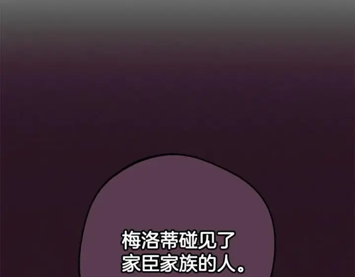 《反派少女被爱意围绕》第58话 不行离开蕾尓图31
