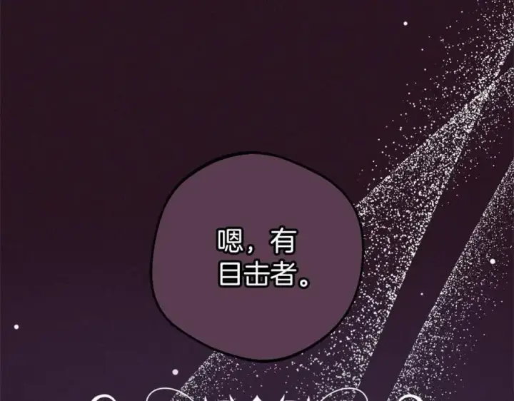 《反派少女被爱意围绕》第58话 不行离开蕾尓图36
