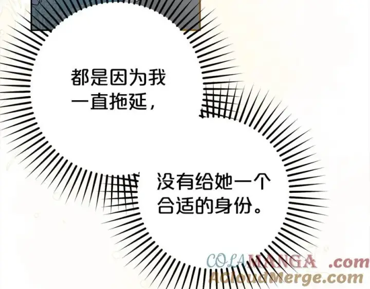 《反派少女被爱意围绕》第58话 不行离开蕾尓图41