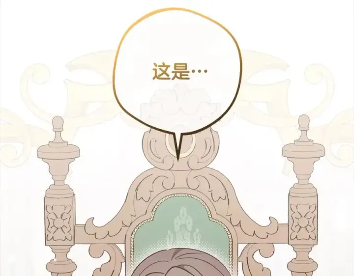 《反派少女被爱意围绕》第58话 不行离开蕾尓图50