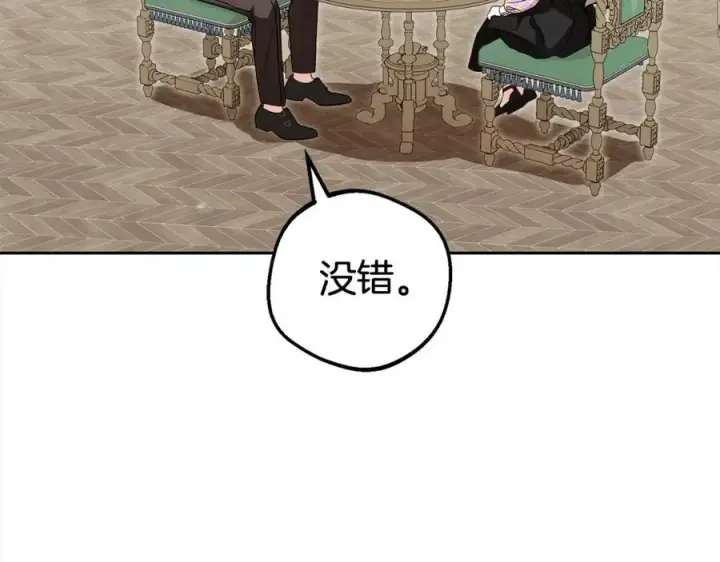 《反派少女被爱意围绕》第58话 不行离开蕾尓图56
