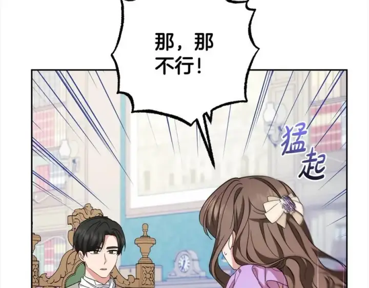 《反派少女被爱意围绕》第58话 不行离开蕾尓图64