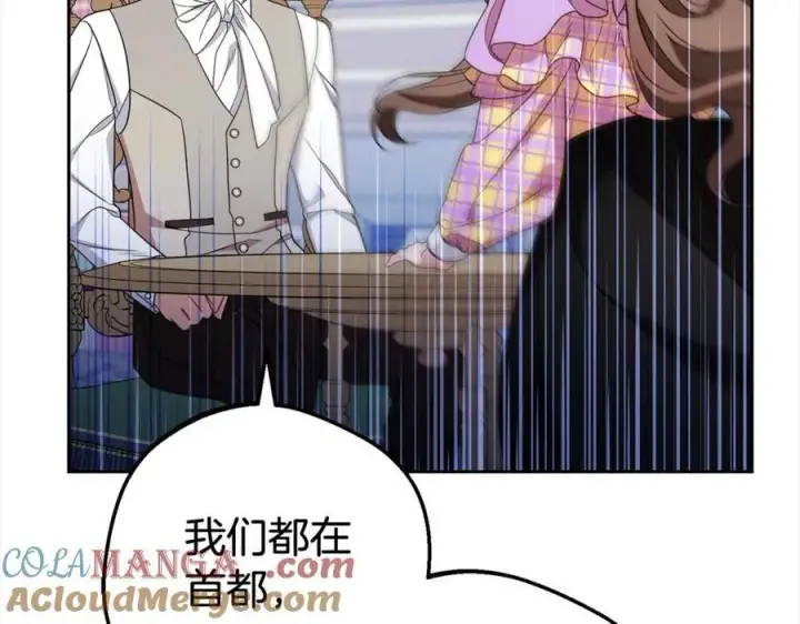 《反派少女被爱意围绕》第58话 不行离开蕾尓图65