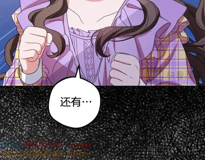 《反派少女被爱意围绕》第58话 不行离开蕾尓图69