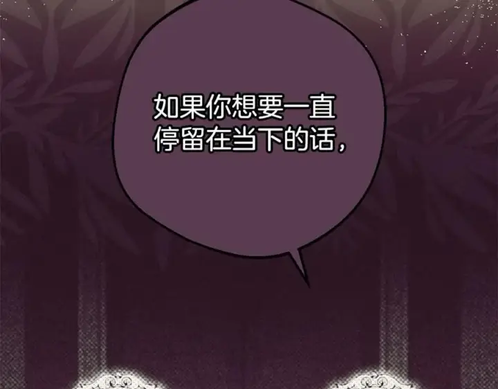 《反派少女被爱意围绕》第58话 不行离开蕾尓图7