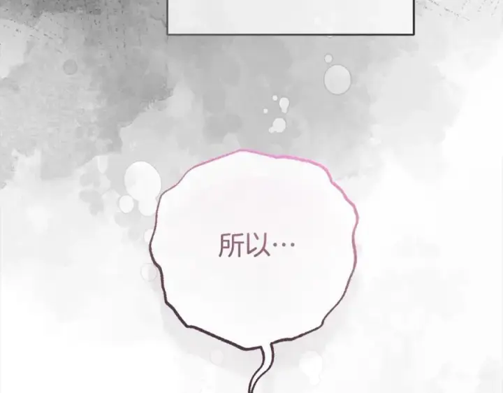 《反派少女被爱意围绕》第58话 不行离开蕾尓图71