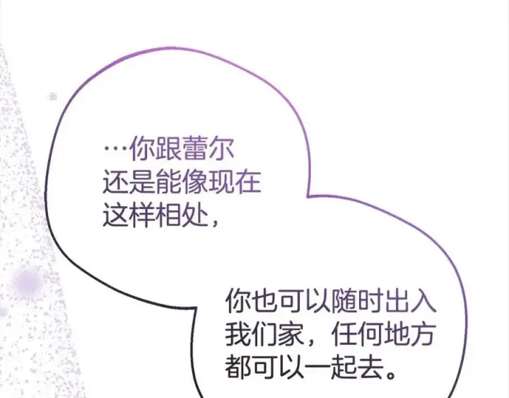 《反派少女被爱意围绕》第58话 不行离开蕾尓图75