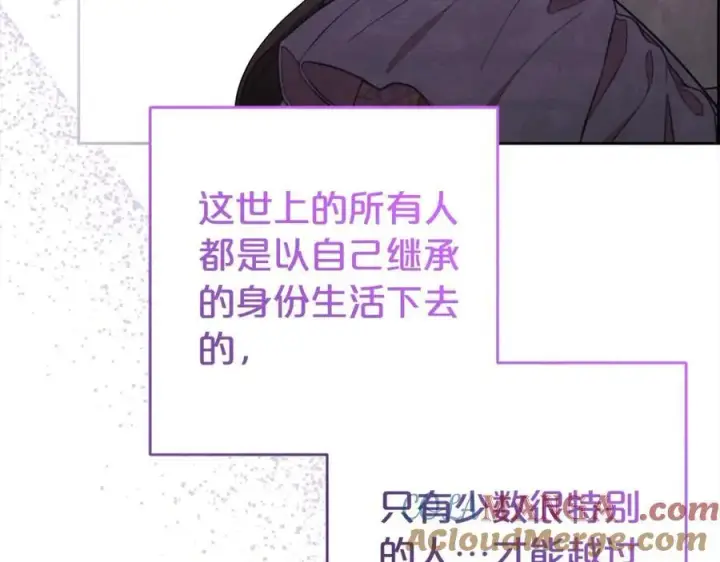 《反派少女被爱意围绕》第58话 不行离开蕾尓图77