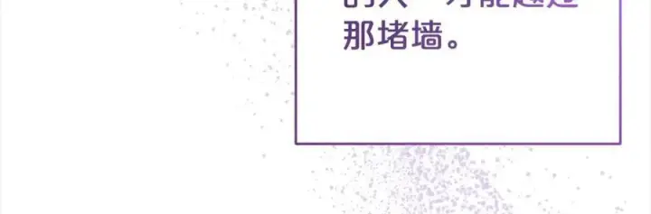 《反派少女被爱意围绕》第58话 不行离开蕾尓图78