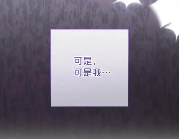 《反派少女被爱意围绕》第58话 不行离开蕾尓图82