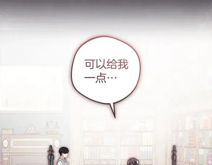 《反派少女被爱意围绕》第58话 不行离开蕾尓图83