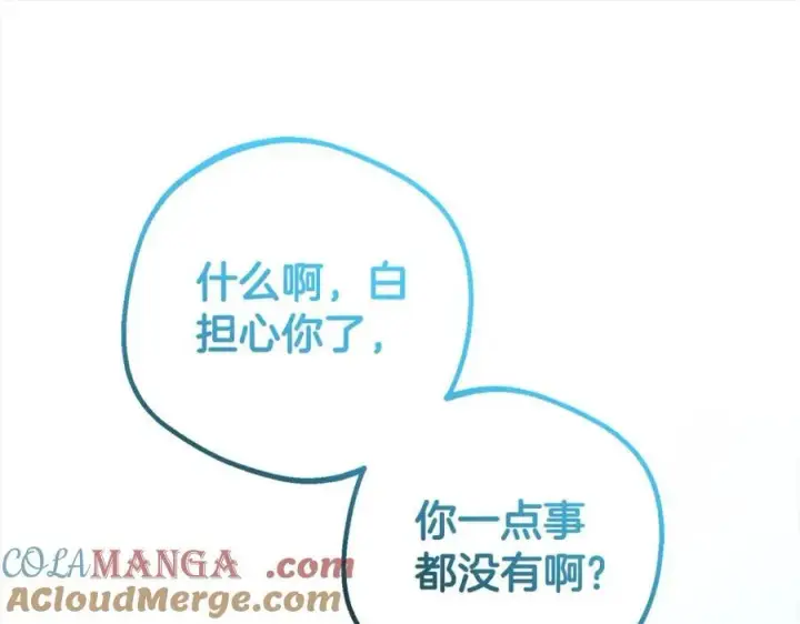 《反派少女被爱意围绕》第58话 不行离开蕾尓图89
