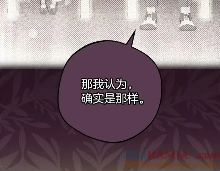 《反派少女被爱意围绕》第58话 不行离开蕾尓图9