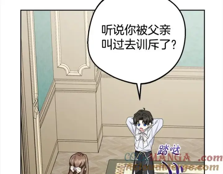 《反派少女被爱意围绕》第58话 不行离开蕾尓图93