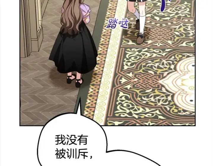 《反派少女被爱意围绕》第58话 不行离开蕾尓图94