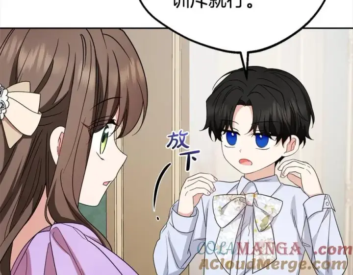 《反派少女被爱意围绕》第58话 不行离开蕾尓图97