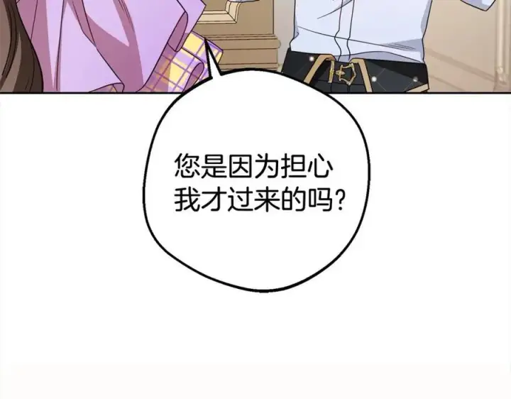 《反派少女被爱意围绕》第58话 不行离开蕾尓图98