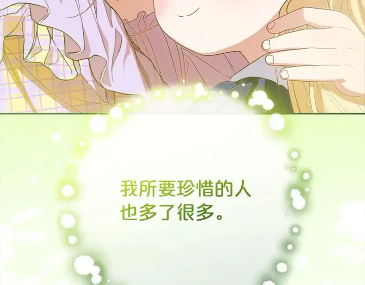 《反派少女被爱意围绕》第59话 想让你幸福图100