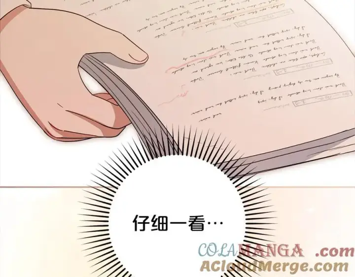 《反派少女被爱意围绕》第59话 想让你幸福图113
