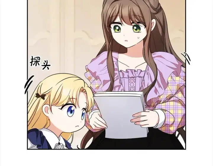 《反派少女被爱意围绕》第59话 想让你幸福图116