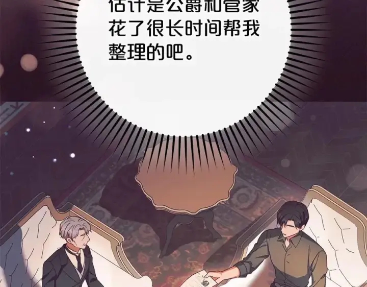 《反派少女被爱意围绕》第59话 想让你幸福图119
