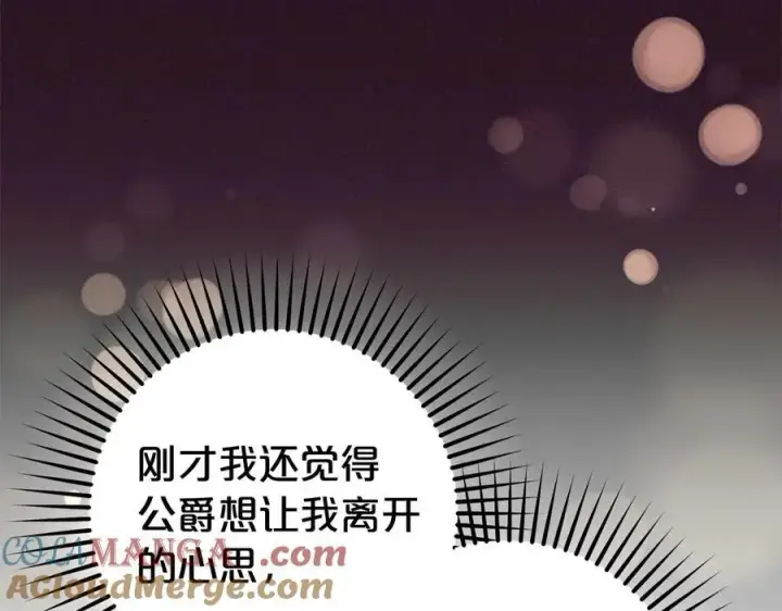 《反派少女被爱意围绕》第59话 想让你幸福图121