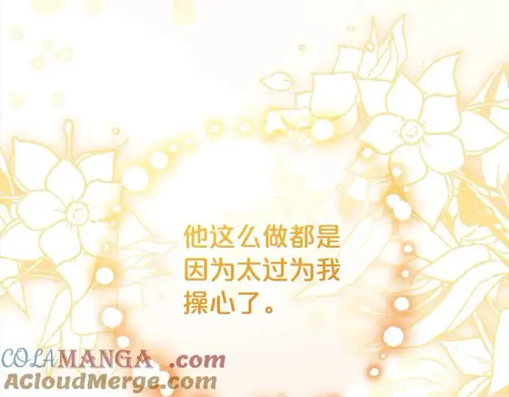 《反派少女被爱意围绕》第59话 想让你幸福图125