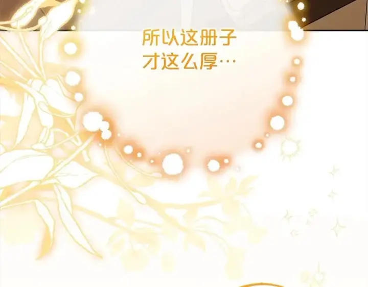 《反派少女被爱意围绕》第59话 想让你幸福图128